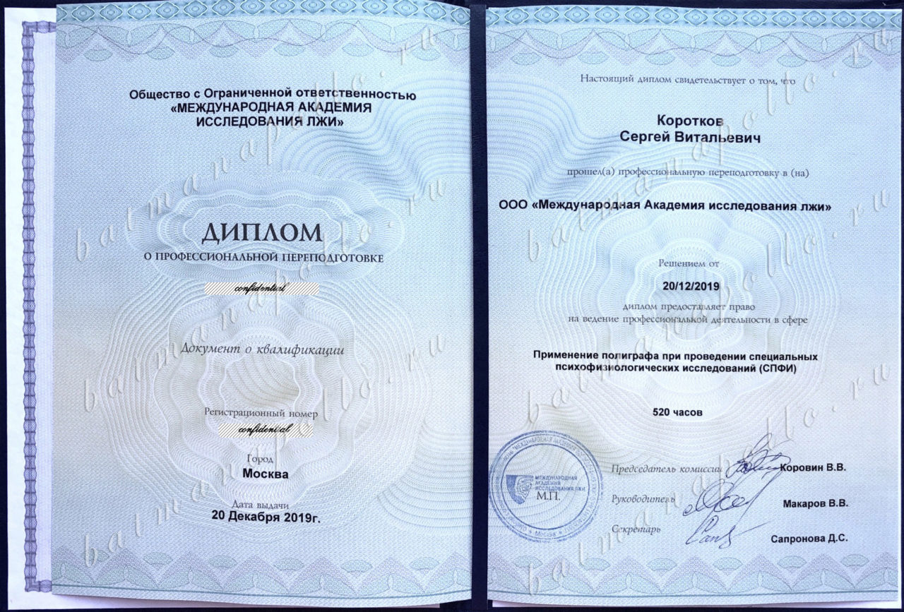 Легендарный психолог Коротков